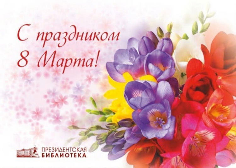 Письмо к женщине 
